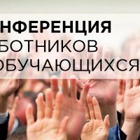 Конференция работников и обучающихся КНИТУ состоится 19 октября