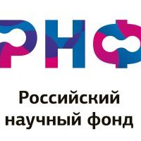 Конкурс на получение грантов РНФ по мероприятию «Проведение фундаментальных научных исследований и поисковых научных исследований отдельными научными группами»