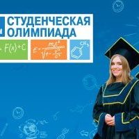 Студенческая олимпиада «Газпром»