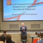 Именная стипендия депутата Государственной Думы Федерального Собрания РФ Морозова Олега Викторовича