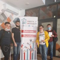Work-тур «Работа молодым»