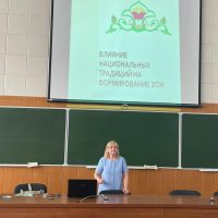 Влияние национальных традиций на формирование здорового образа жизни