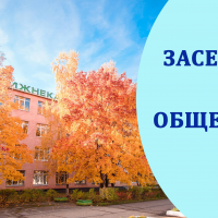 Заселение в общежитие