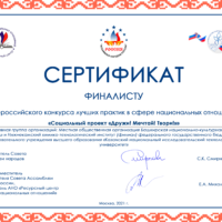 Проект НХТИ — финалист Всероссийского конкурса!