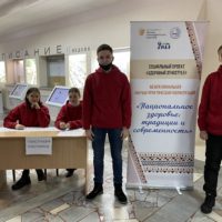 Межрегиональная научно-практическая конференция «Национальное здоровье: традиции и современность»