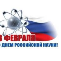 Уважаемые преподаватели, аспиранты, студенты!