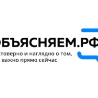 В России запустили информационный ресурс «Объясняем.рф»