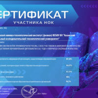 Независимая оценка качества