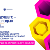 Наука будущего-Наука настоящего