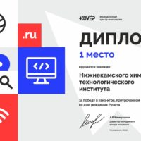 День рождения Рунета
