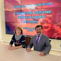 Заместитель директора Эльвира Габдушева приняла участие в III Общероссийской<br>конференции «Устойчивое развитие этнокультурного сектора»