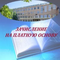Напоминаем!