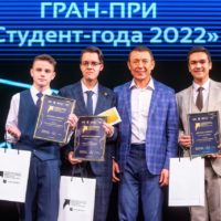 Студент года — 2022