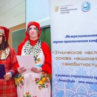 Межрегиональная научно-практическая конференции «Этническое наследие – основа национальной самобытности»