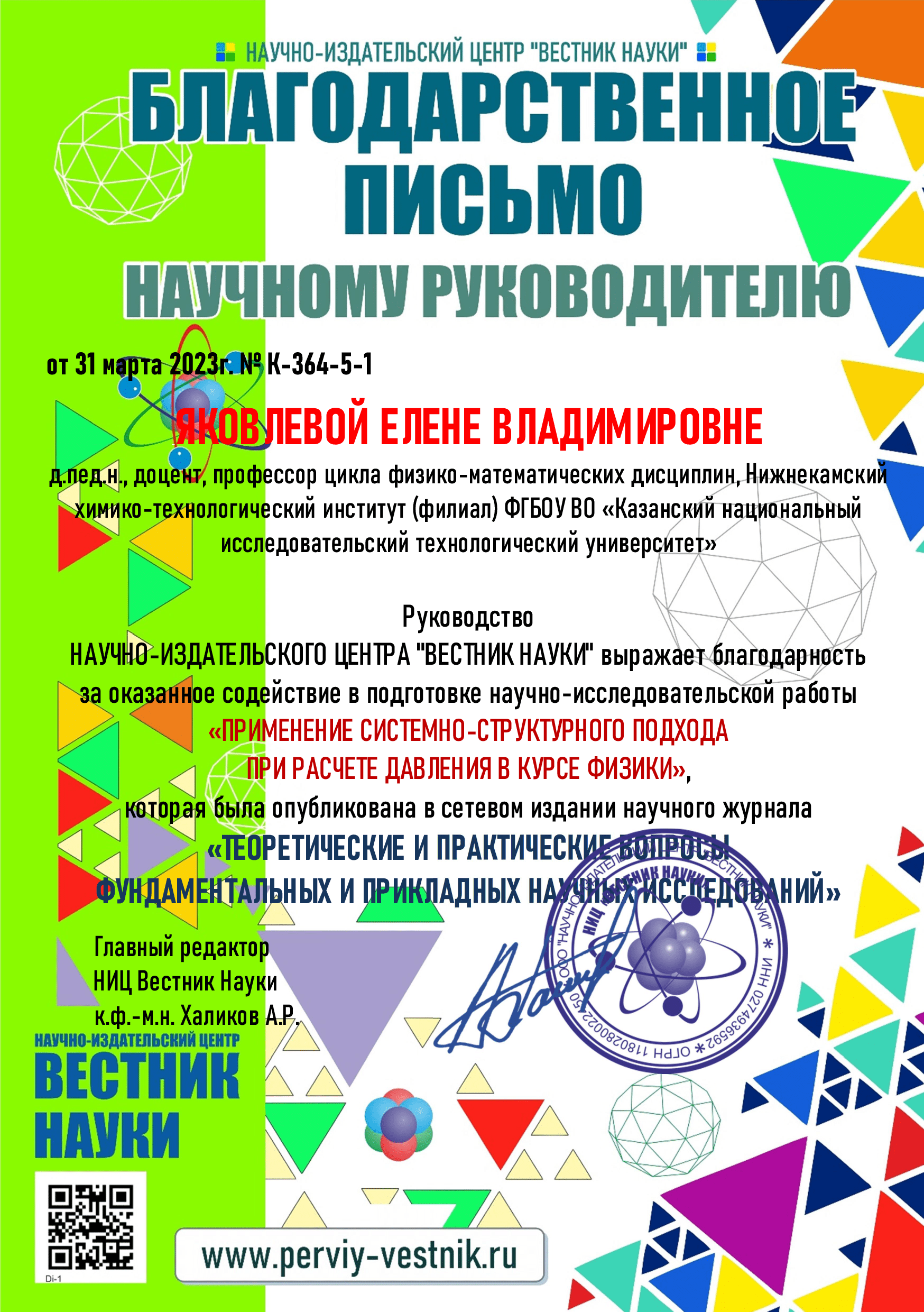 Достижения студентов НХТИ