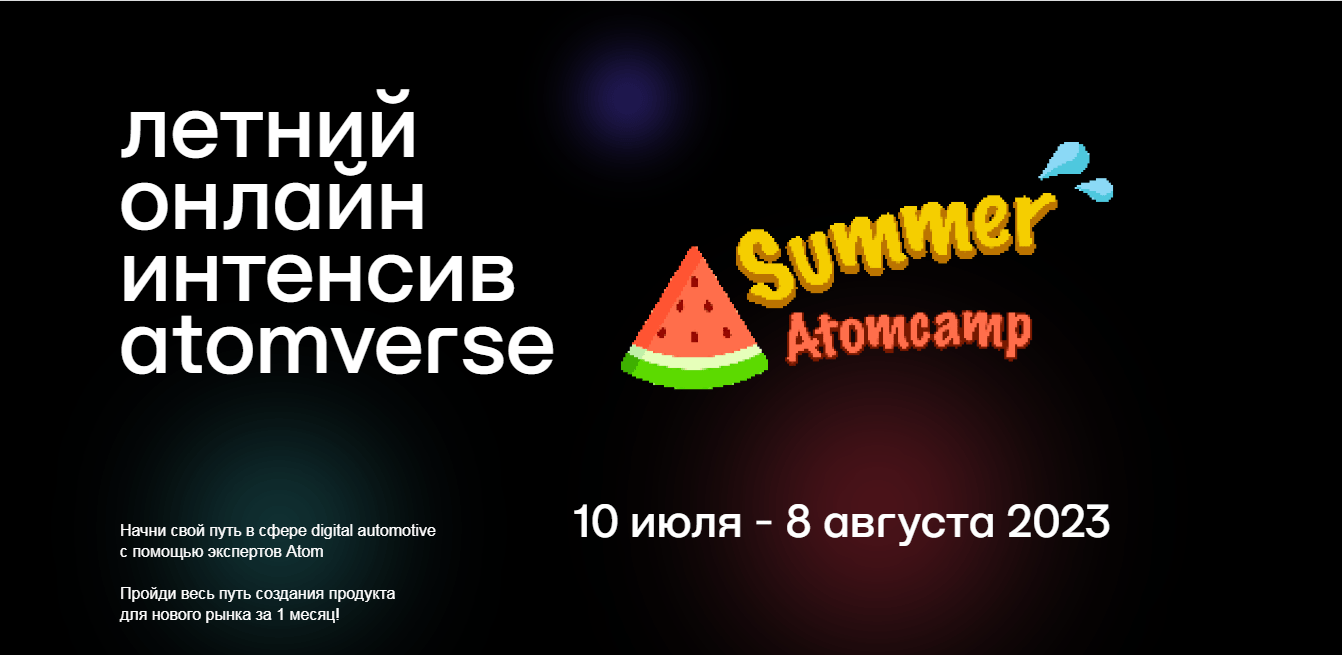 ПРОГРАММИСТЫ, НА СТАРТ!