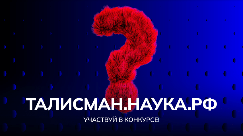 ВНИМАНИЕ, КОНКУРС!