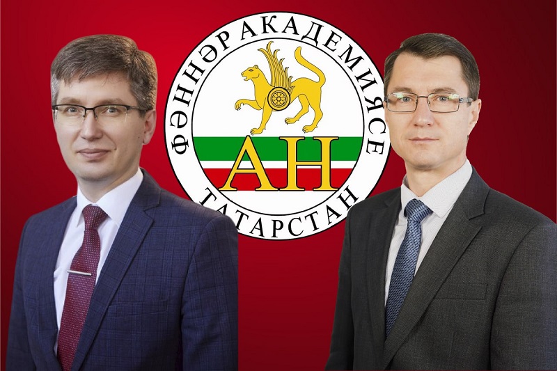 УЧЁНЫЕ КНИТУ — В ЧИСЛЕ ПЕРВЫХ ПРОФЕССОРОВ АКАДЕМИИ НАУК ТАТАРСТАНА