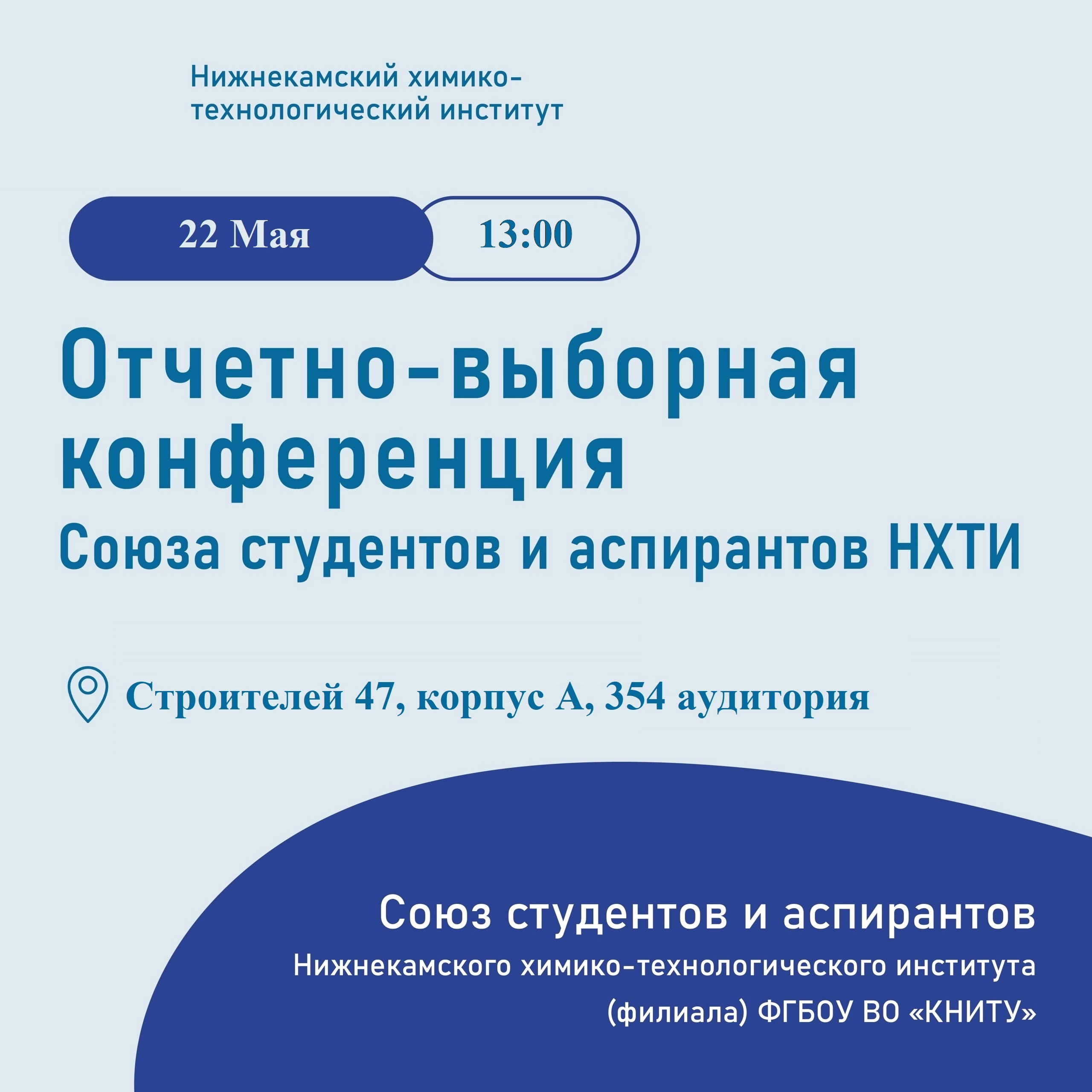 Настало время выбирать!