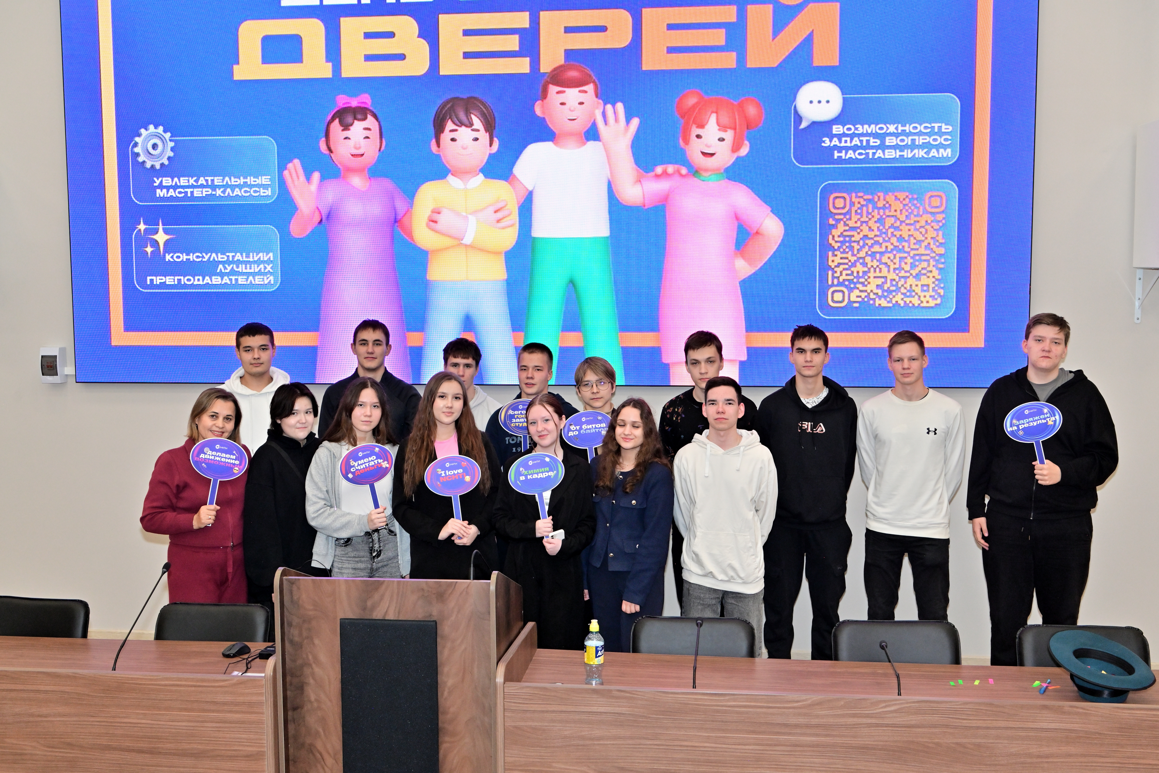 🎓🔬 День открытых дверей в НХТИ!