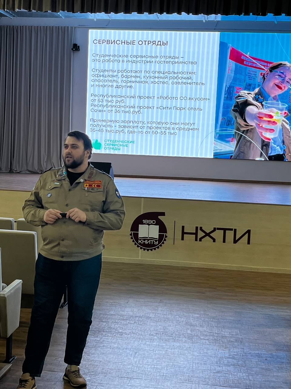 Студенческие трудовые отряды !