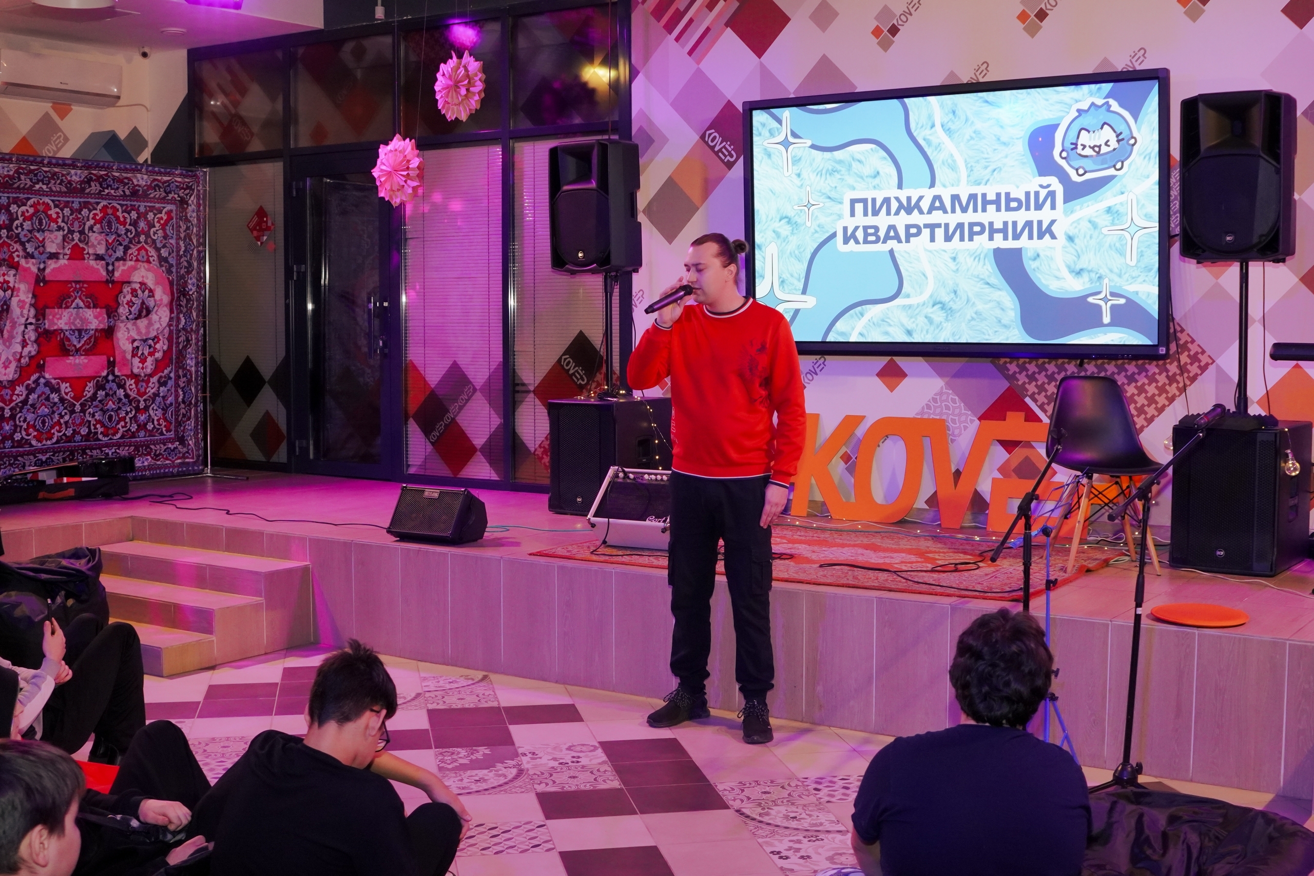 Самый уютный квартирник этой осени — и это про пижамный вечер!