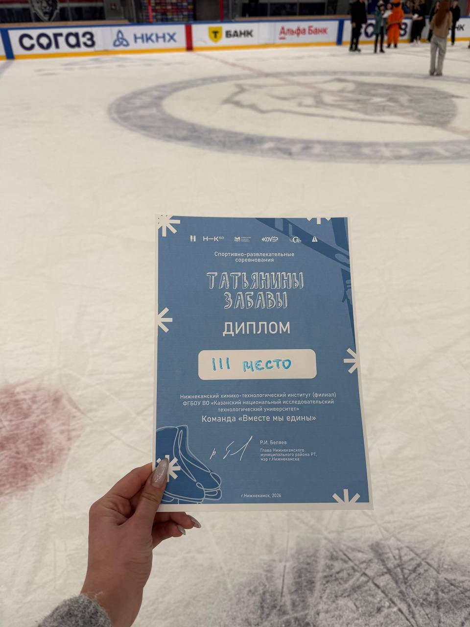 Студенты НХТИ завоевали III место в «Татьяниных забавах»