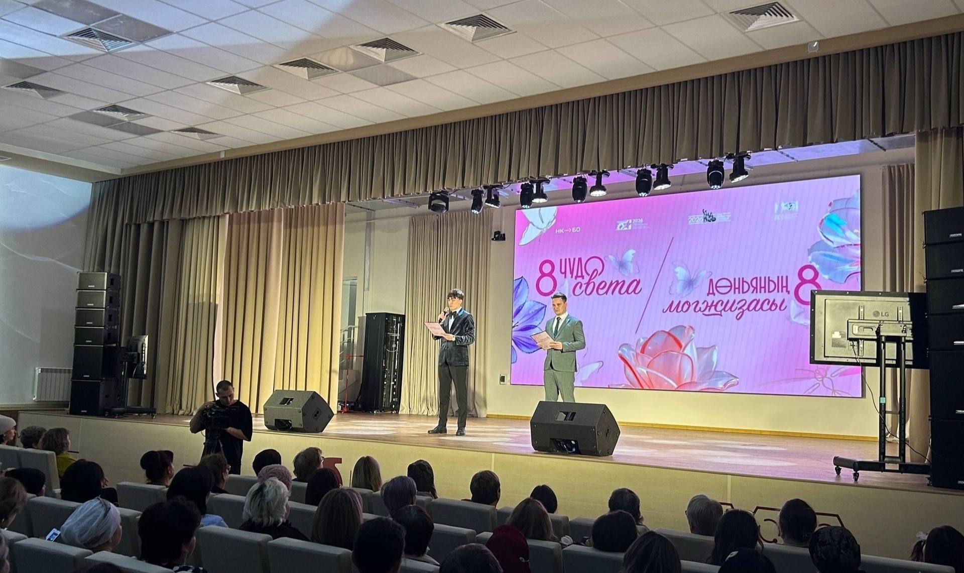 «8 чудо света»