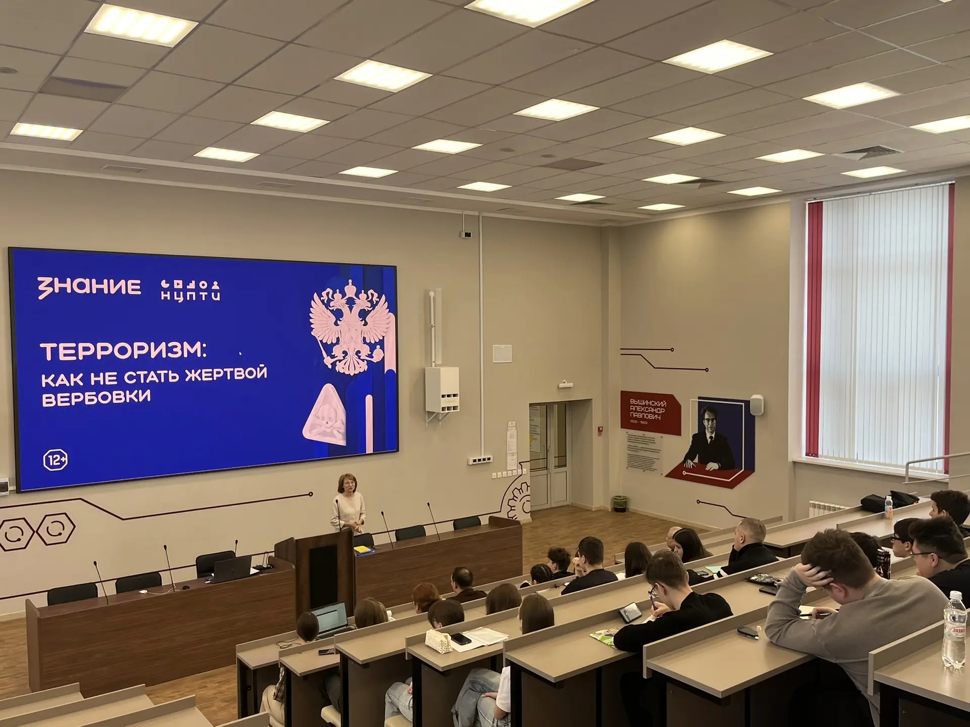 Как не стать жертвой вербовки: в НХТИ прошла важная лекция о противодействии терроризму