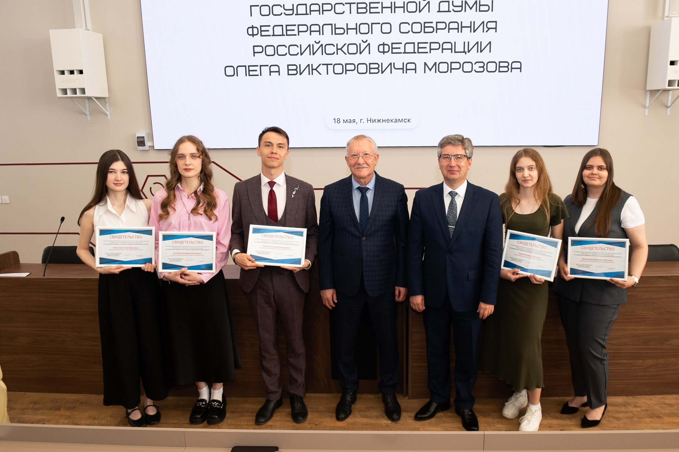 Вручение именных стипендий