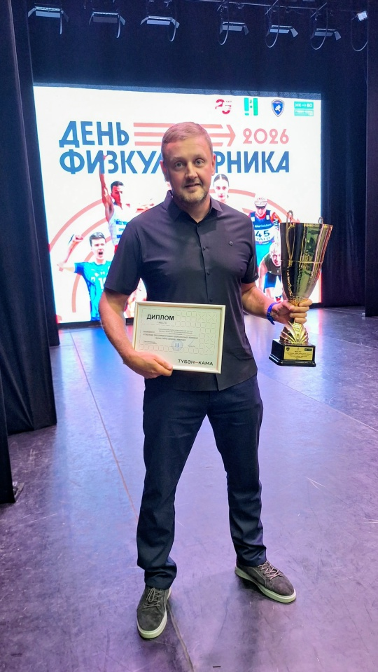 День физкультурника