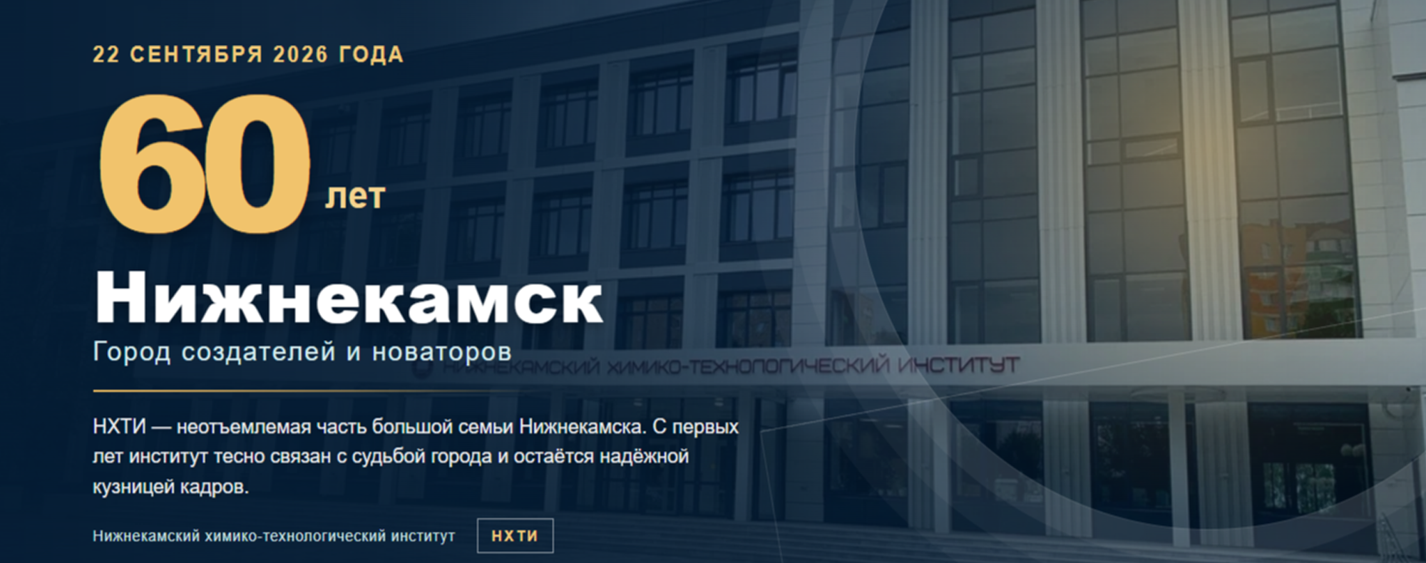 Слайд шапки