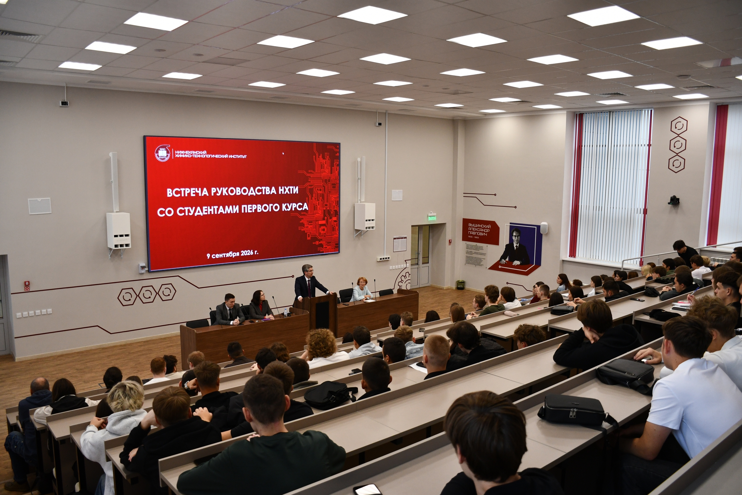 Сегодня в Нижнекамском химико-технологическом институте прошла традиционная встреча студентов первого курса с руководством вуза.