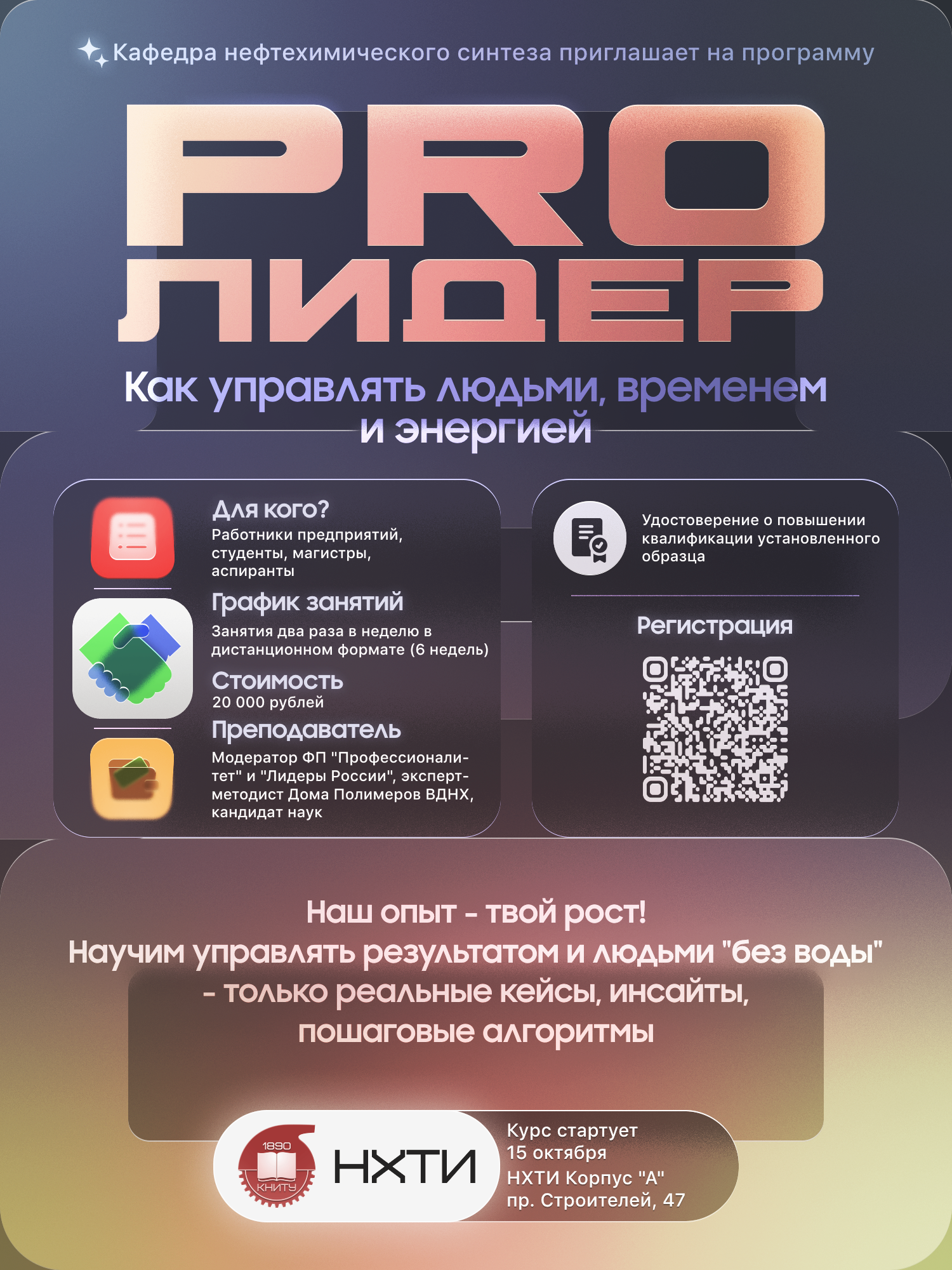Целимся на результат!