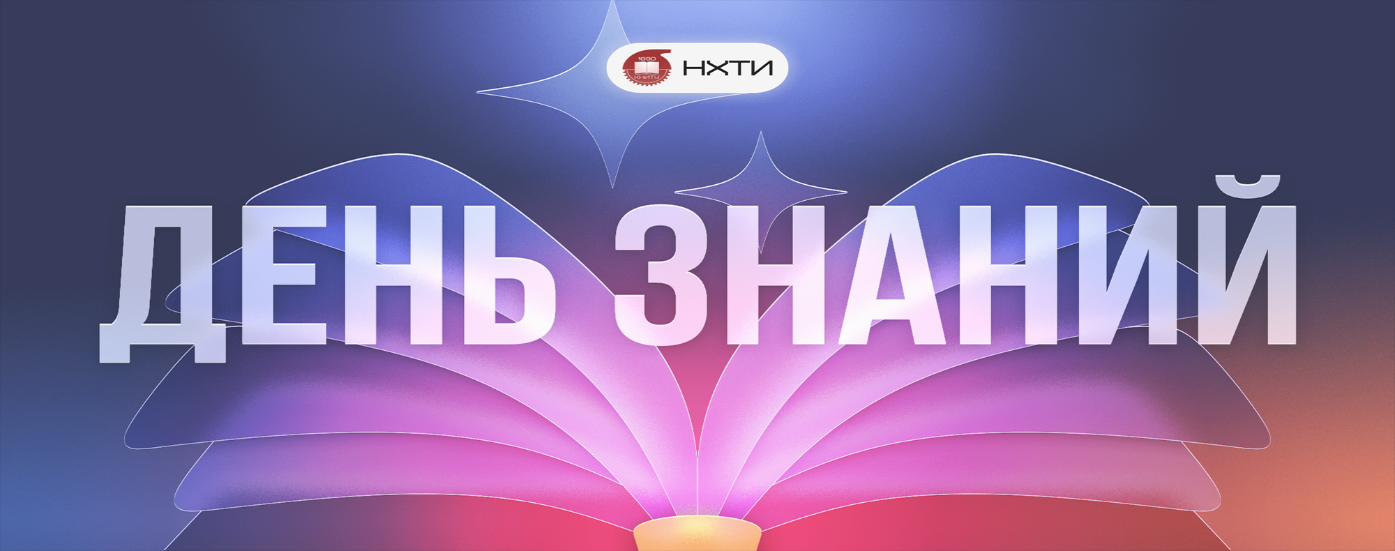 Слайд шапки