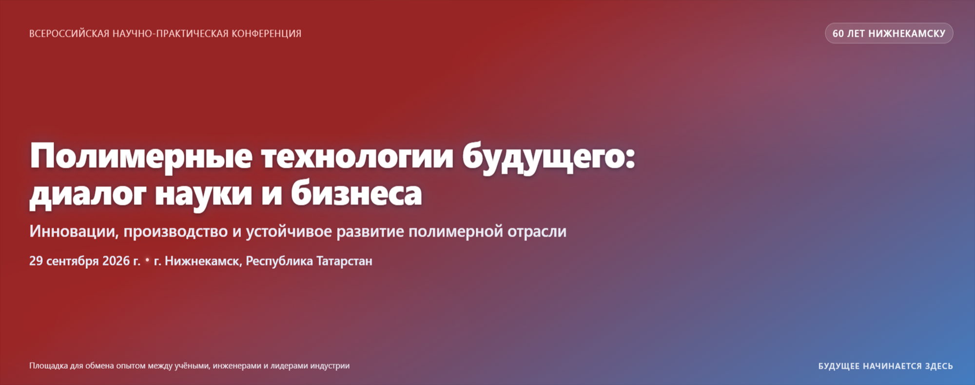 Слайд шапки