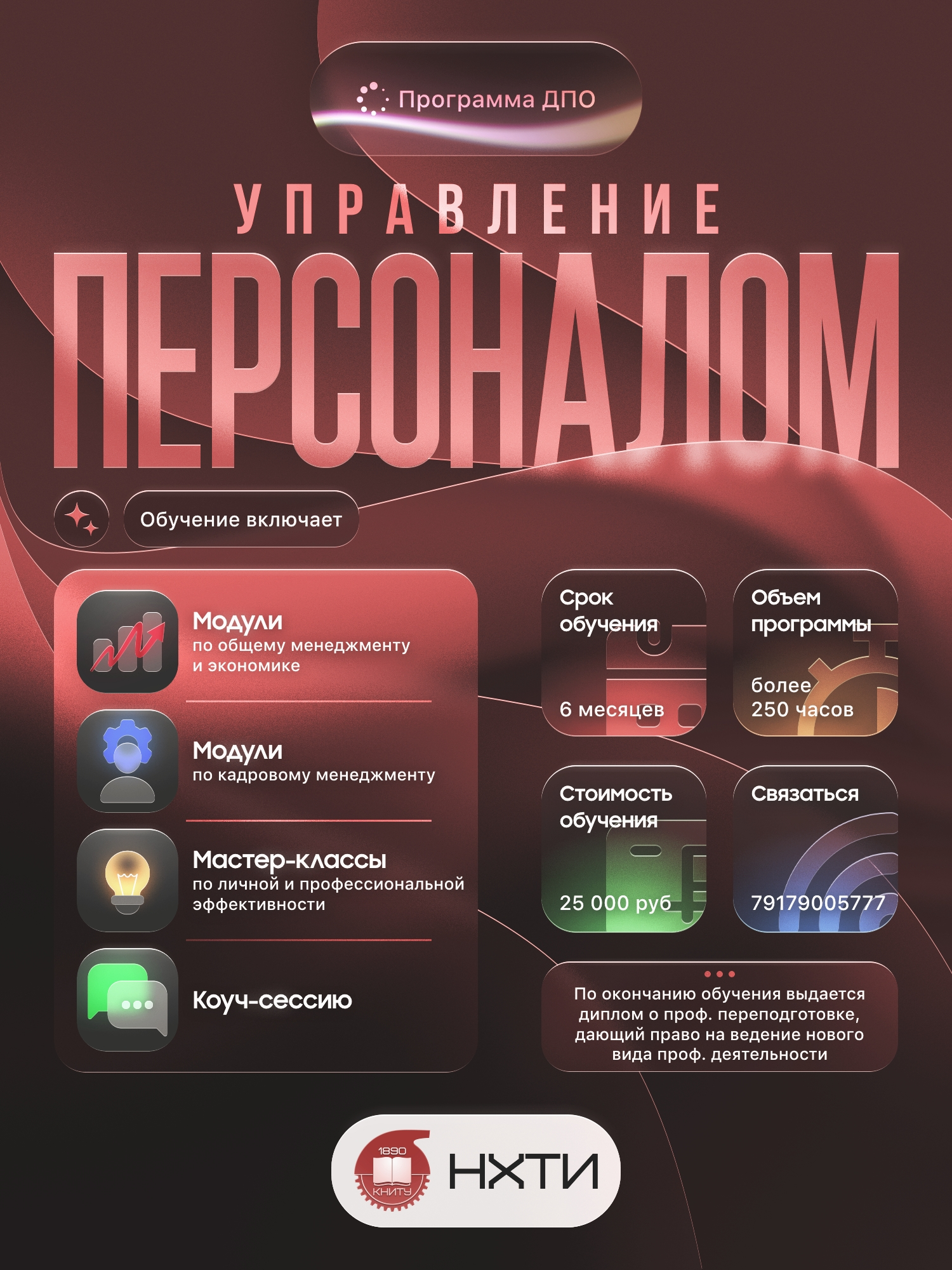 🚀 ХОЧЕШЬ РУКОВОДИТЬ? НАЧНИ С ГЛАВНОГО — С ЛЮДЕЙ!