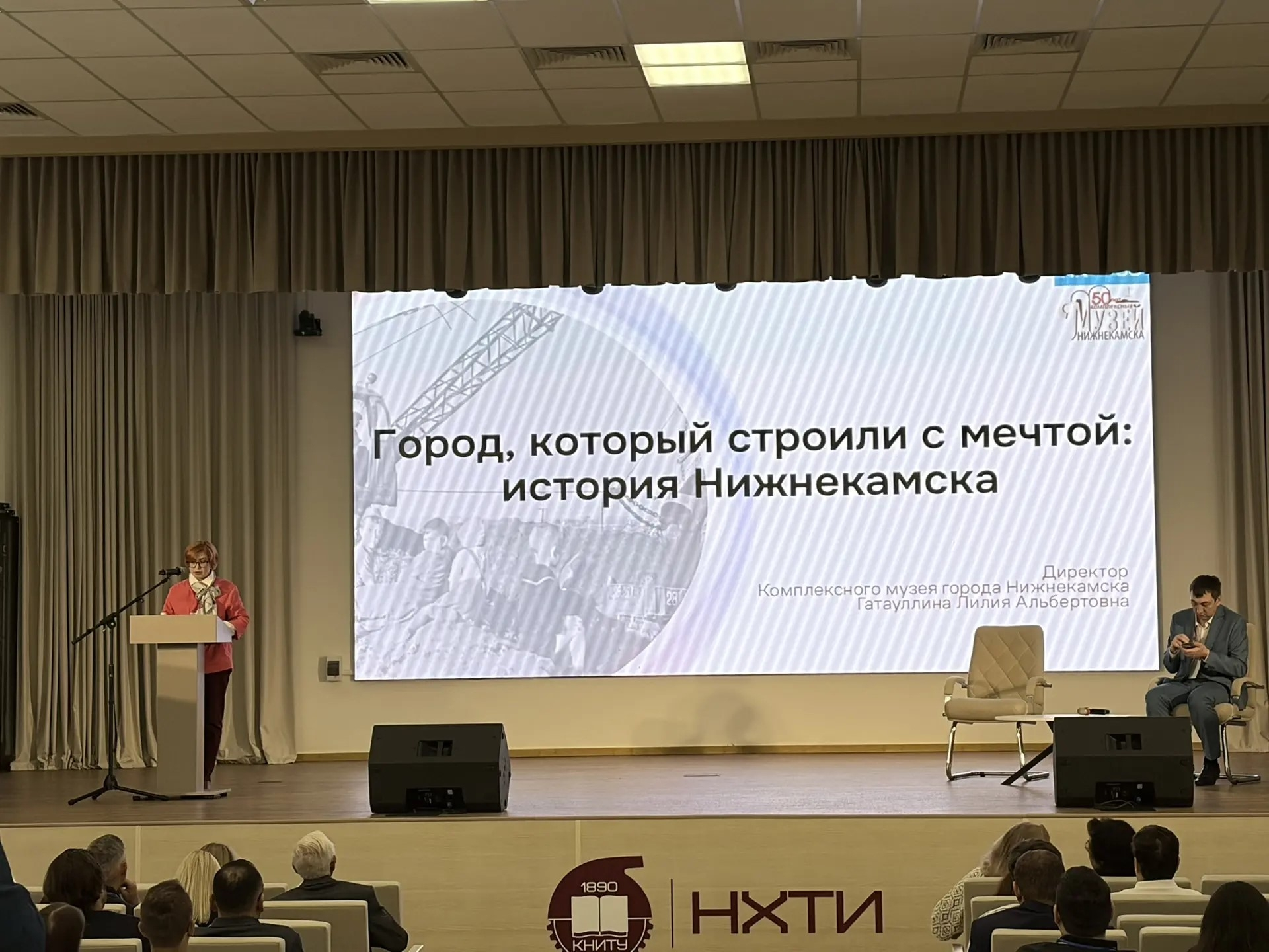 В Нижнекамском химико-технологическом институте прошла лекция директора Комплексного музея города Нижнекамска