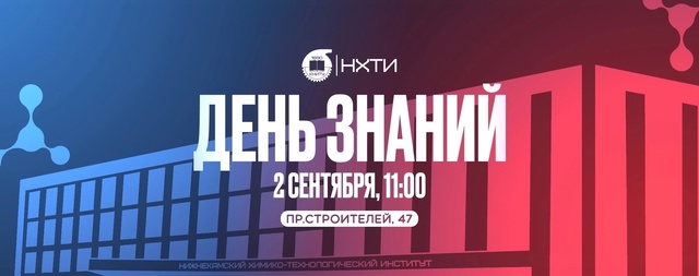 📚 День знаний
