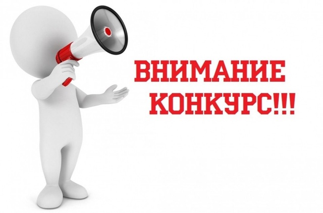 📝 Внимание, конкурс!