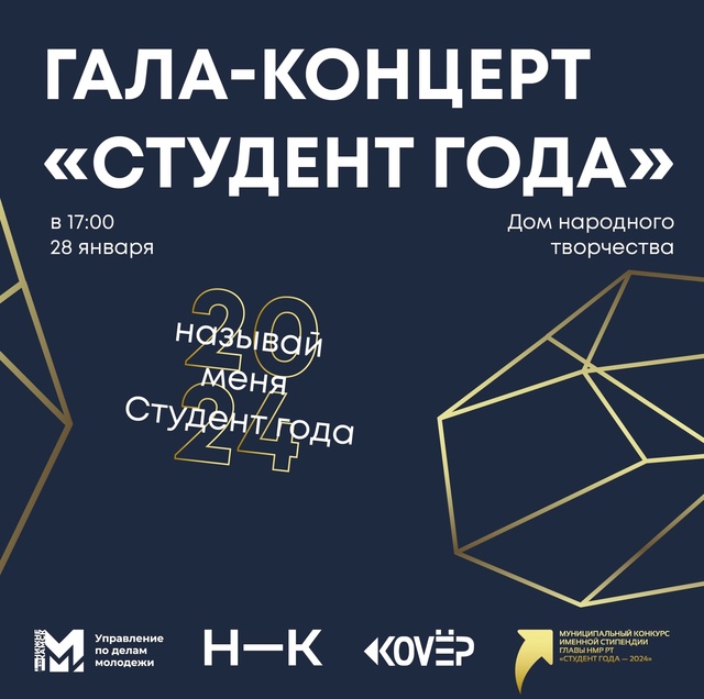 😎 Называй меня «Студент года»